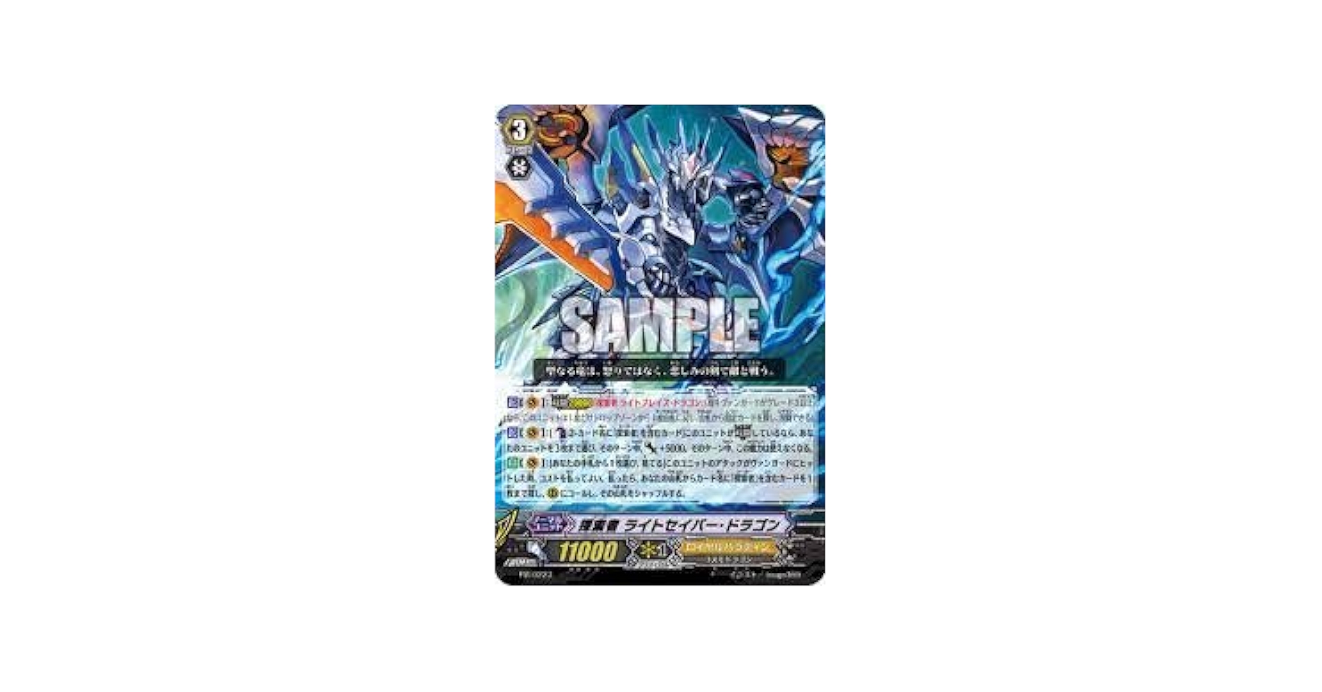 ヴァンガード プロモ フォイエルフライ・ドラゴン 3枚セット ホロ PR ヴァンガード プロモ フォイエルフライ・ドラゴン 3枚セット ホロ PR